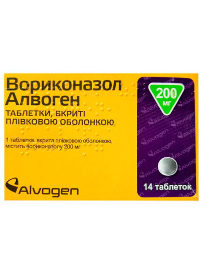 Вориконазол Алвоген таблетки 200 мг №14.